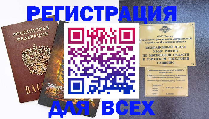 временная регистрация адрес в Калининске