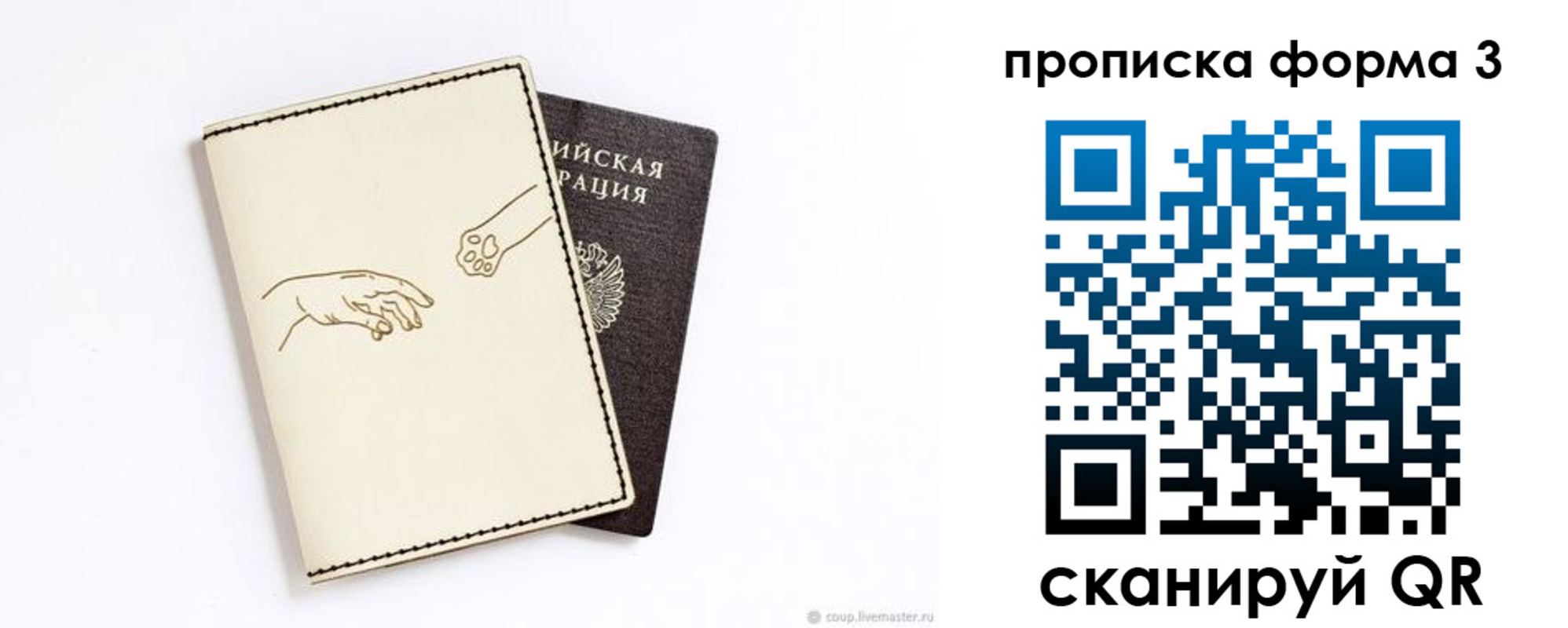 где прописаться в Калининске