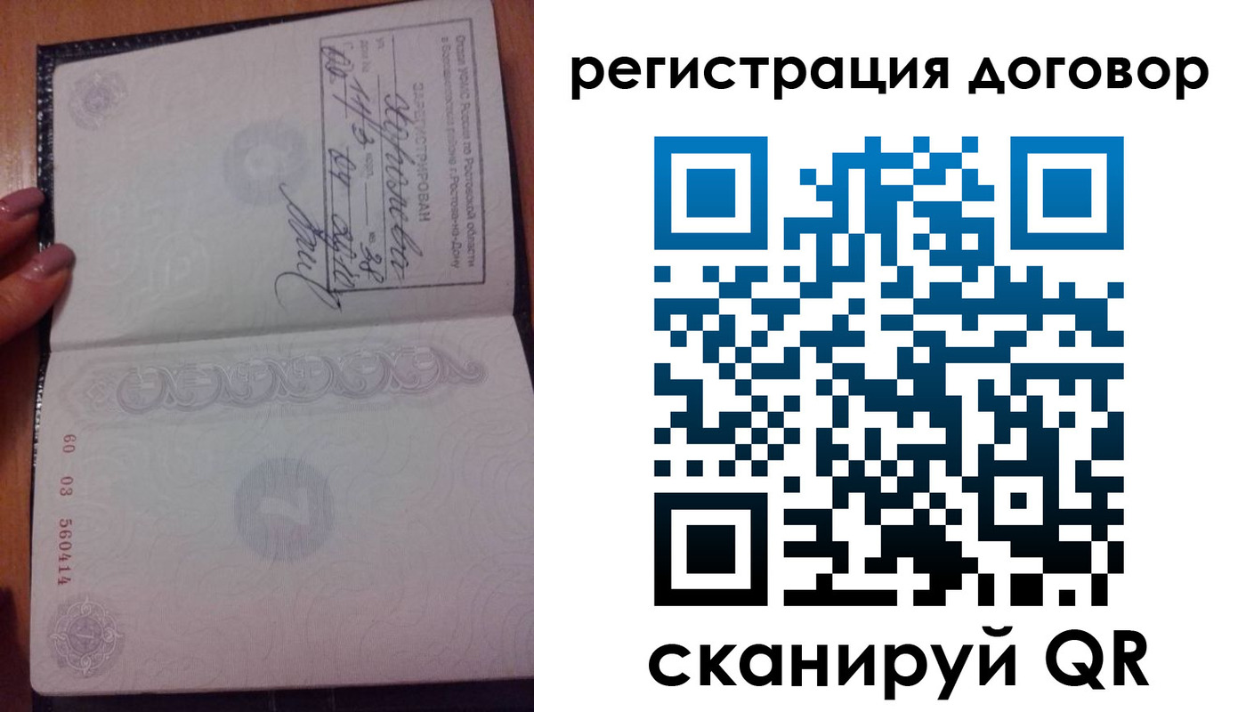 временная регистрация законно в Калининске