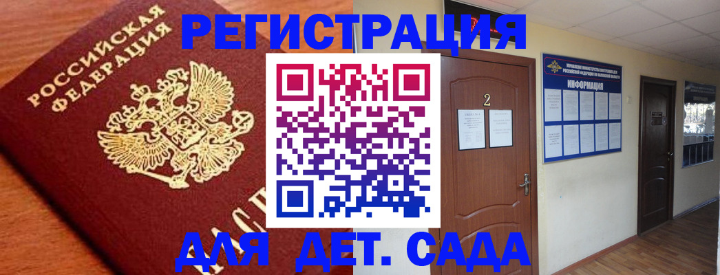 прописка паспорт в Калининске