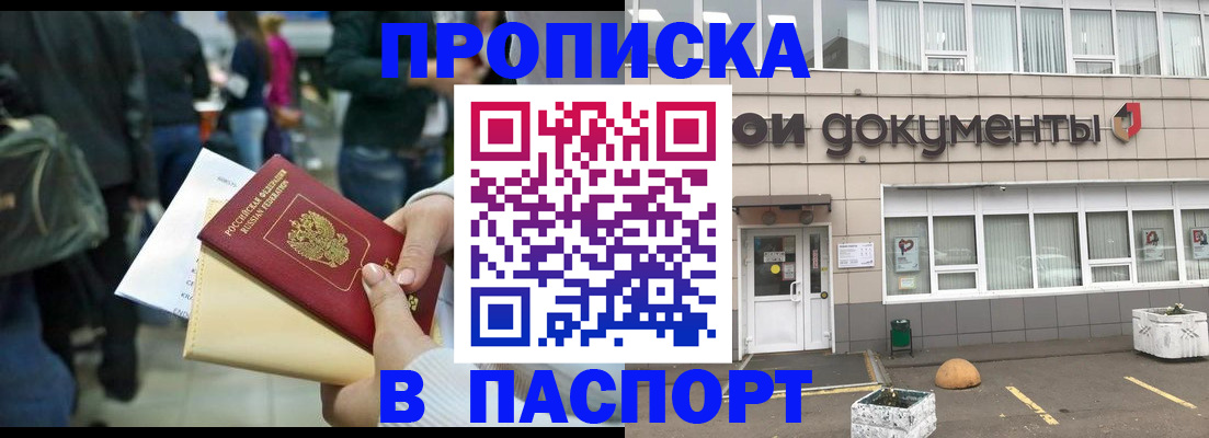 временная регистрация собственник в Калининске