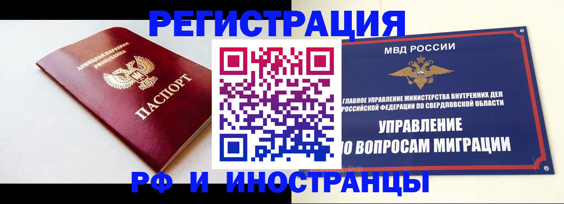 купить прописку в Калининске