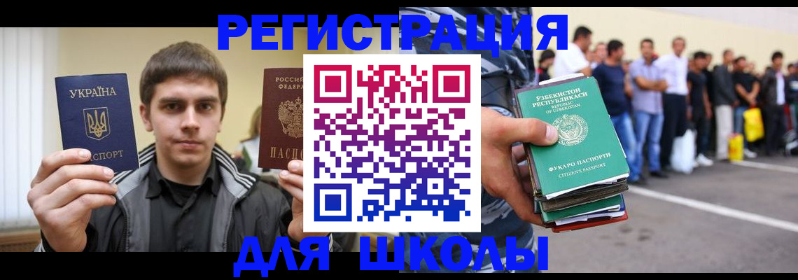 временная регистрация в квартире в Калининске