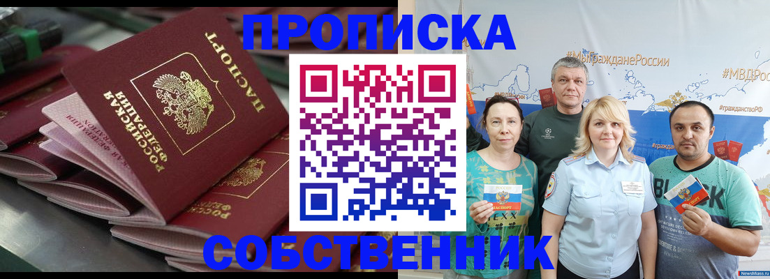 временная регистрация адрес в Калининске