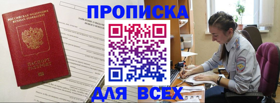 временная регистрация надежно в Калининске