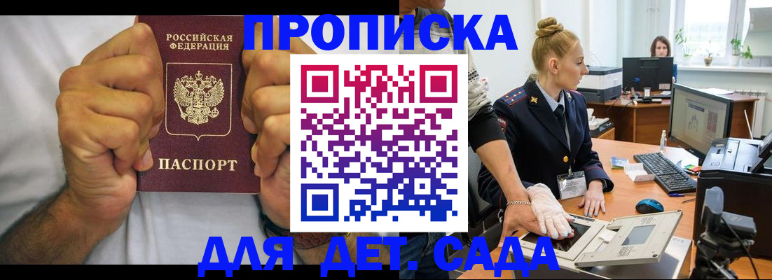 прописка законно в Калининске